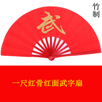 Tai Chi fan Chinese style kung fu fan ring fan red high-end double-sided martial arts dance fan bamboo bone plum blossom dragon and phoenix fan