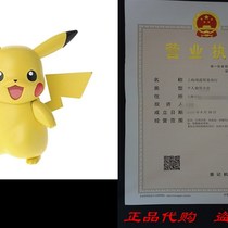 Spot Babndai Pokemon Plastic Model Kit