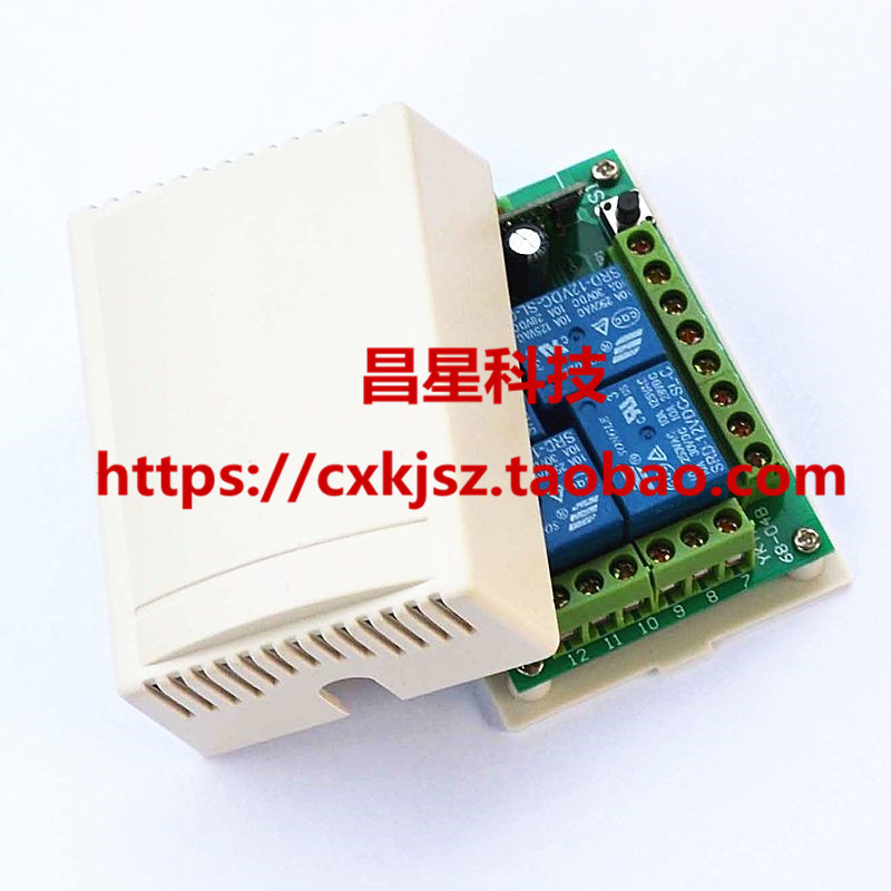 New product 12V 4-way wireless remote control switch matching with base F remote control tail plate lamp motor positive reversal controller-Taobao
