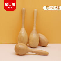Orff percussion instrument beech solid wood kindergarten sand hammer sand ball rattle grasp training childrens sand egg toy