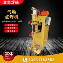 Welding point gas machine welding galvanized plate pedal t welding double needle welding stainless steel sheet spot welding medium frequency nut welding