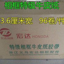 Special offer 3 6cm wide photo frame kraft paper tape Special offer photo frame kraft paper tape 96 rolls per box 1