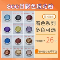 Colorful pearlescent powder 800 mesh paint coating toning powder flash metallic powder Buddha statue coloring phantom environmentally friendly gold powder