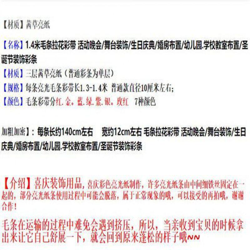 Joint Huan Hair Brush Bar Hand Pulled Flowers Gold Over Festival Colorful Flower Gala Wedding Gala with colorful strips of colored strips Ribbon Decorations-Taobao