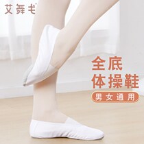 Gymnastics shoes professional white dance shoes yoga canvas dance shoes mens and womens ballet shoes adult soft sole practice