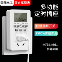 Timing socket timer switch controller automatic power off smart water heater timing control fish tank circulating power supply