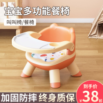 Baby dining chair baby screaming chair childrens stool back seat home low chair dining table childs bench