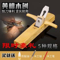 Plane woodworking planing mahogany planing rosewood woodworking planer push planing manual planing planing woodworking tools