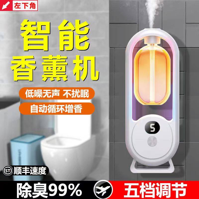 (bottom left corner) Incense Machine Automatic Spray Aroma Home Indoor Persistent Bedrooms Scented Spray Air Frescoon-Taobao