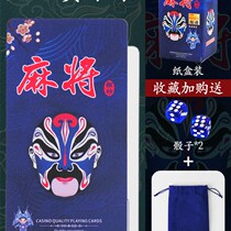 Niche high-quality mahjong playing cards waterproof special 108 sheets thickened and durable travel plastic mahjong 144 sheets