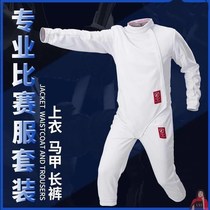 The new CFA adult and childrens tops and pants can compete in foil epee saber old style suits professional fencing uniforms