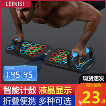 Push-up training board multi-functional bracket for men to train chest abdomen arm and lumbar muscles arm auxiliary artifact home fitness equipment