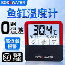Bot fish tank a thermometer high-precision display electronic water temperature meter to measure water temperature aquarium fish farming special temperature
