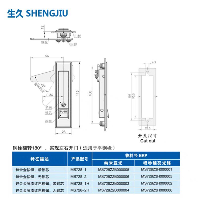 机柜锁怎么选？生久MS728实测真香🔧-3D立体眼镜-淘宝好物网