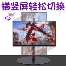 New computer elevated desk monitor stand horizontal screen vertical screen rotating height can lift desktop computer