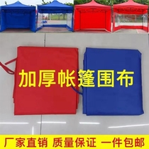 Thickened transparent tent cloth four-corner umbrella fence rainproof sunshade and windproof large umbrella cloth tarpaulin and carport cloth