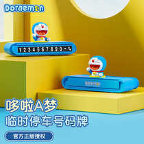 rock temporary parking number plate moving car phone doraemon car moving license plate car interior decoration number plate