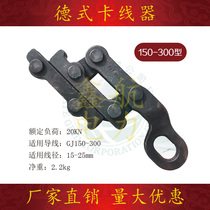 Steel strand clamp German style clamp insulated wire clamp railway special tightening pliers W multi-function clamping pliers