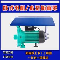 Horizontal booster pump rain cover pipeline pump rain cover water pump motor rain cover easy to install