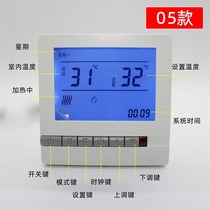 Electric floor heating thermostat electric heating kang electric heating film temperature control switch carbon crystal wall heating controller electric heating control surface