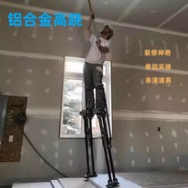 Aluminum alloy stilts adult lifting feet P frame stilts walking mobile lift telescopic stilts high feet decoration