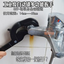 Multi-purpose wrench set large open multi-function wrench water pipe water pump bathroom pliers wrench quick pipe wrench