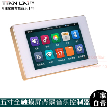 Teana TL146 Home Background Music Host System Set Bluetooth Amplifier Controller Audio Ceiling Speaker