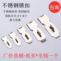 60 pieces (price) stainless steel lock buckle lock brand door nose old-fashioned door buckle buckle cabinet drawer luggage buckle