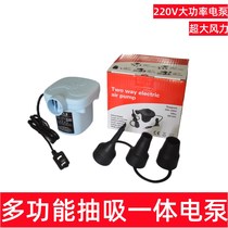 Baby swimming pool air pump household electric pump air pump vacuum bag air pump swimming ring air bed air pump