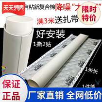 Water Mains Soundproofing Road Sewer P Pipe Self-Adhesive Hotel Toilet Defecation Cotton Creative Sewer Pipe Breathable New