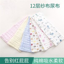 Newborn pure cotton diaper spring and summer washable breathable cotton A diaper 12 layers thickened gauze diaper pure cotton gauze baby