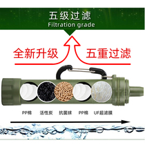 Outdoor drinking water purification outdoor water purifier portable life direct drinking straw filter emergency survival equipment
