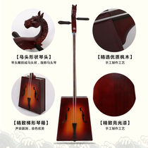  Cello Matau-style o playing grade Ma Tau Cen Inner Mongolia ethnic pull Chaînes