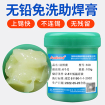 Oil-protected solder wire Yifactory tin low-b strong soldering paste pin ga soldering ring paste Wenbao rosin soldering no-clean soldering paste