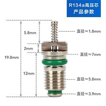 Car air conditioning valve core valve needle R134a valve valve wrench key universal Buick Volkswagen special