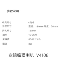 Bosheng V4108 coaxial frequency division fixed resistance ceiling speaker 4-inch H speaker background music embedded speaker 1