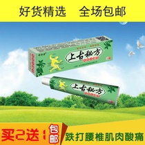 Новый секретный рецепт Guangu Crazy Shitong Pain Cream от боли в шейных мышцах и верхних суставах удаляет синяки и травмы купите 2 и получите 2 бесплатно.