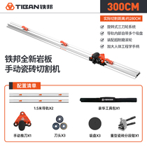 Cutting push knife special brick floor tile Iron Bang porcelain push knife manual new product cutting magnetic high-precision large slab i new track