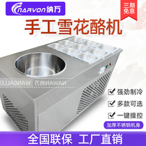 Snowflake cheese machine commercial handmade stall snacks deep bucket fried ice cream machine smoothie ice machine porridge cheese machine