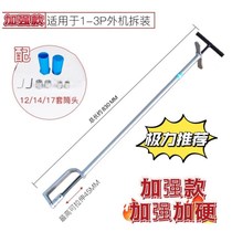 Air conditioner outdoor unit disassembly tool wrench screw installation and repair special tool strong magnetic interchangeable 12 14 17 sleeve