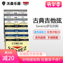 French Savarez classical guitar strings CR medium 500AJ carbon fiber high tension 500CJ