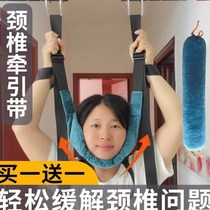 Cervical traction belt sling cervical horizontal bar suspension household B traction belt neck hanging neck stretcher suspension god