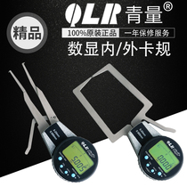 Qinghai Qingliang electronic inner card gauge 5-25 digital V display outer card gauge 0-20 0 01 inner and outer diameter card with meter caliper