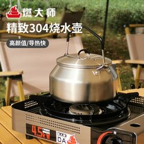 Master Ran outdoor kettle tea kettle 304 stainless steel tea kettle 1L olive green black primary color kettle