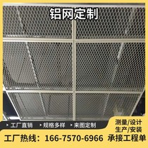 Aluminum alloy mesh e aluminum plate mesh aluminum mesh diamond mesh ceiling metal mesh punching ceiling curtain wall hollow stretching