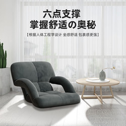 Seat cushion, floor lazy person cushion, integrated bay window folding chair cushion, bed, Japanese sofa, tatami floor with backrest