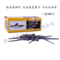 High horse hooded horse racing hoof tools horseshoe nails training hooded horse stapled horseshoe nails equestrian items