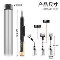 Lu Xianzi industrial anti-static vacuum manual push-type suction pen IC chip component pull-out suction device strong suction