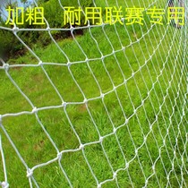 Bold and durable 11-a-side football goal net 7-a-side football net O5-a-side football net durable