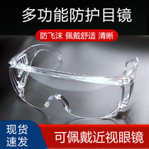 Transparent protective glasses anti-fog anti-sand anti-impact anti-droplet myopia wearable by men and women